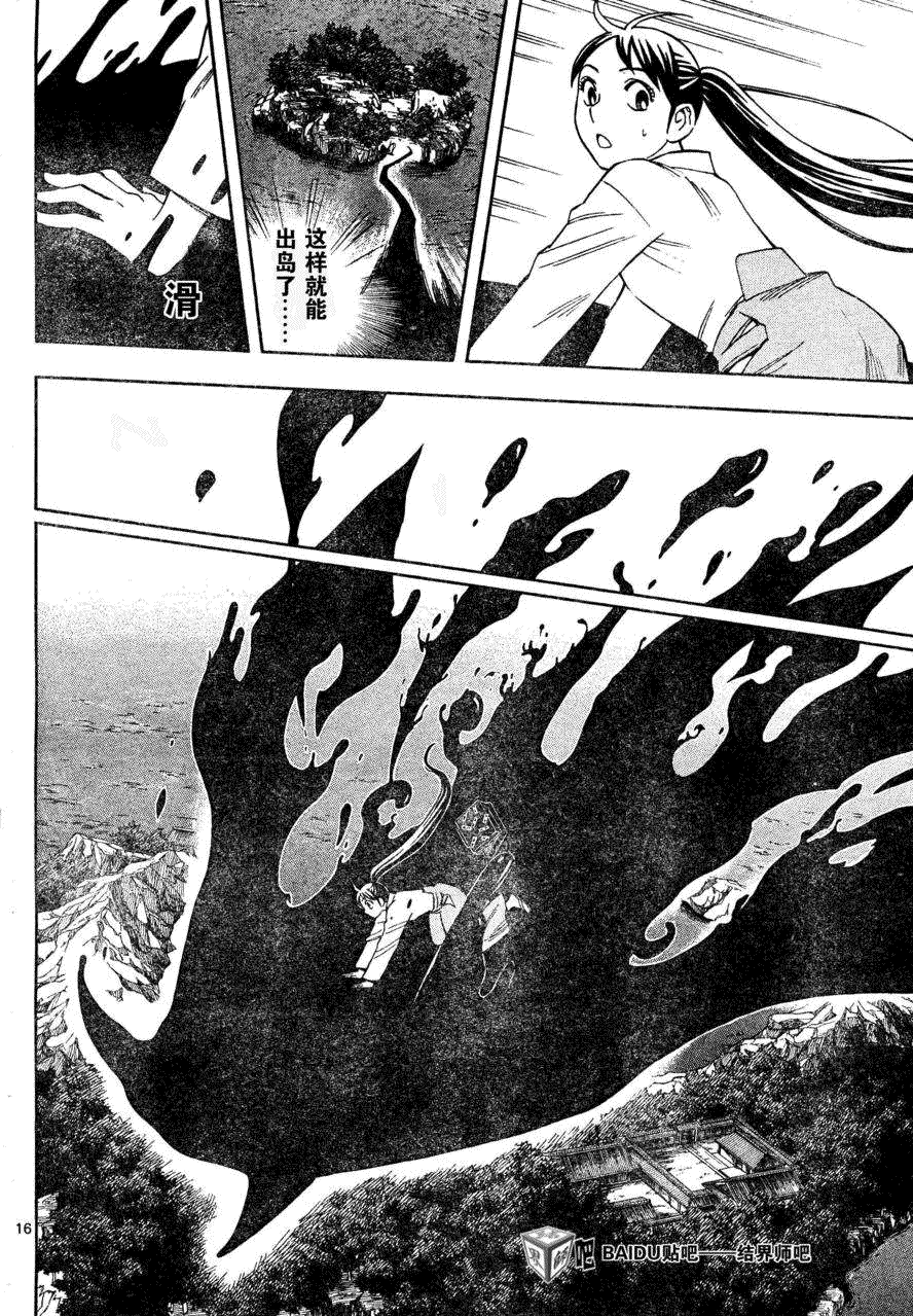 结界师韩漫全集-第209话无删减无遮挡章节图片 