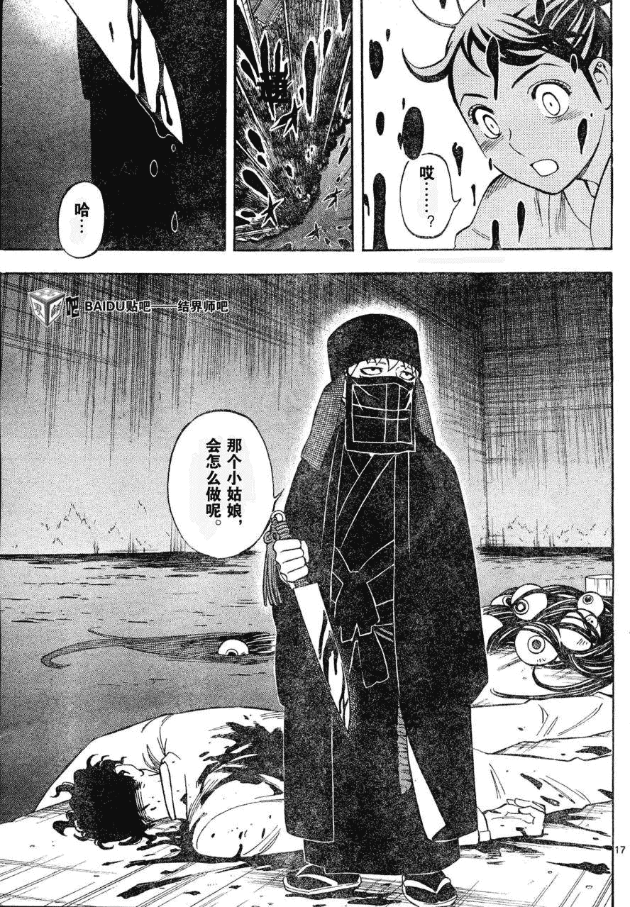 结界师韩漫全集-第209话无删减无遮挡章节图片 