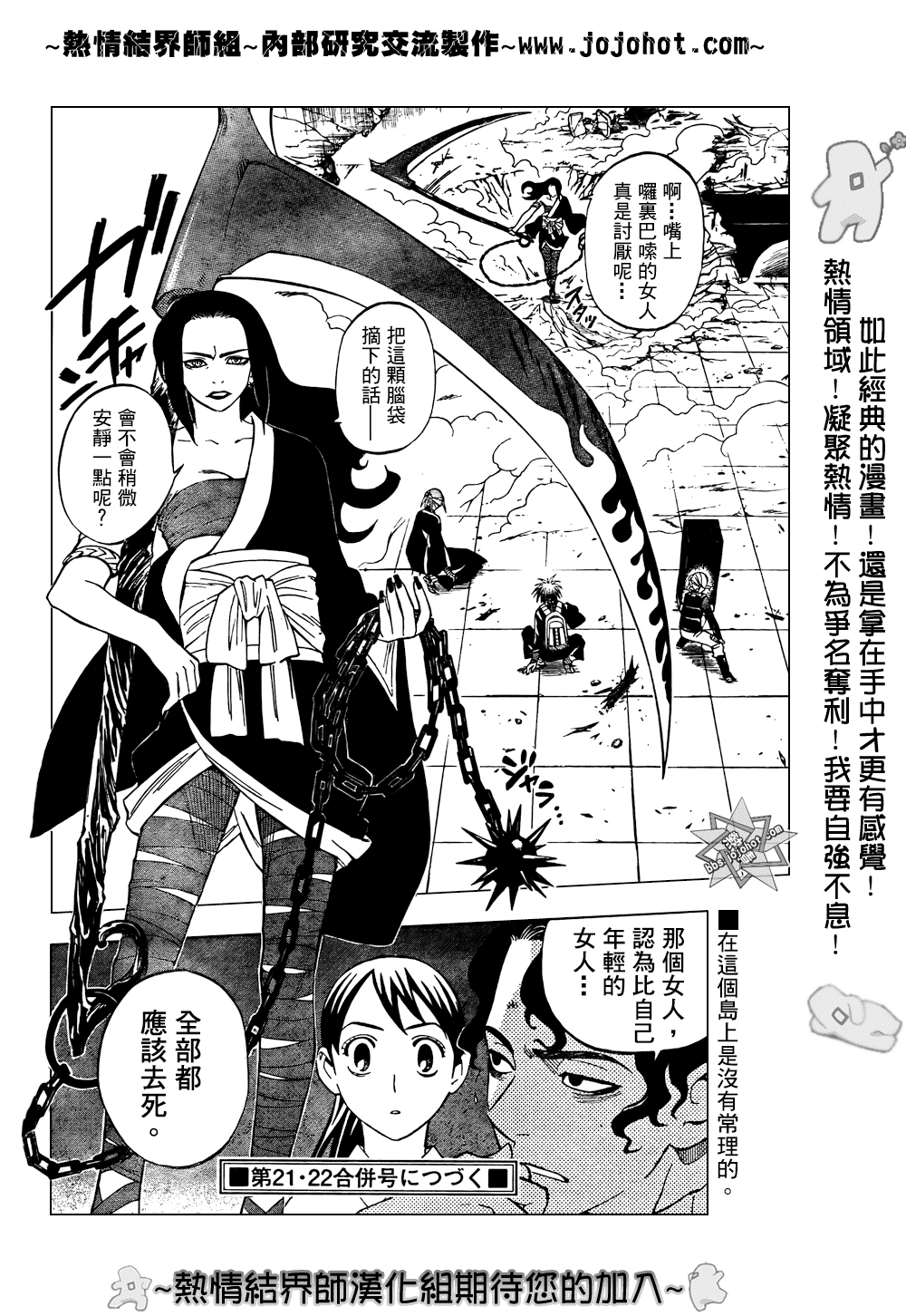 结界师韩漫全集-第210话无删减无遮挡章节图片 