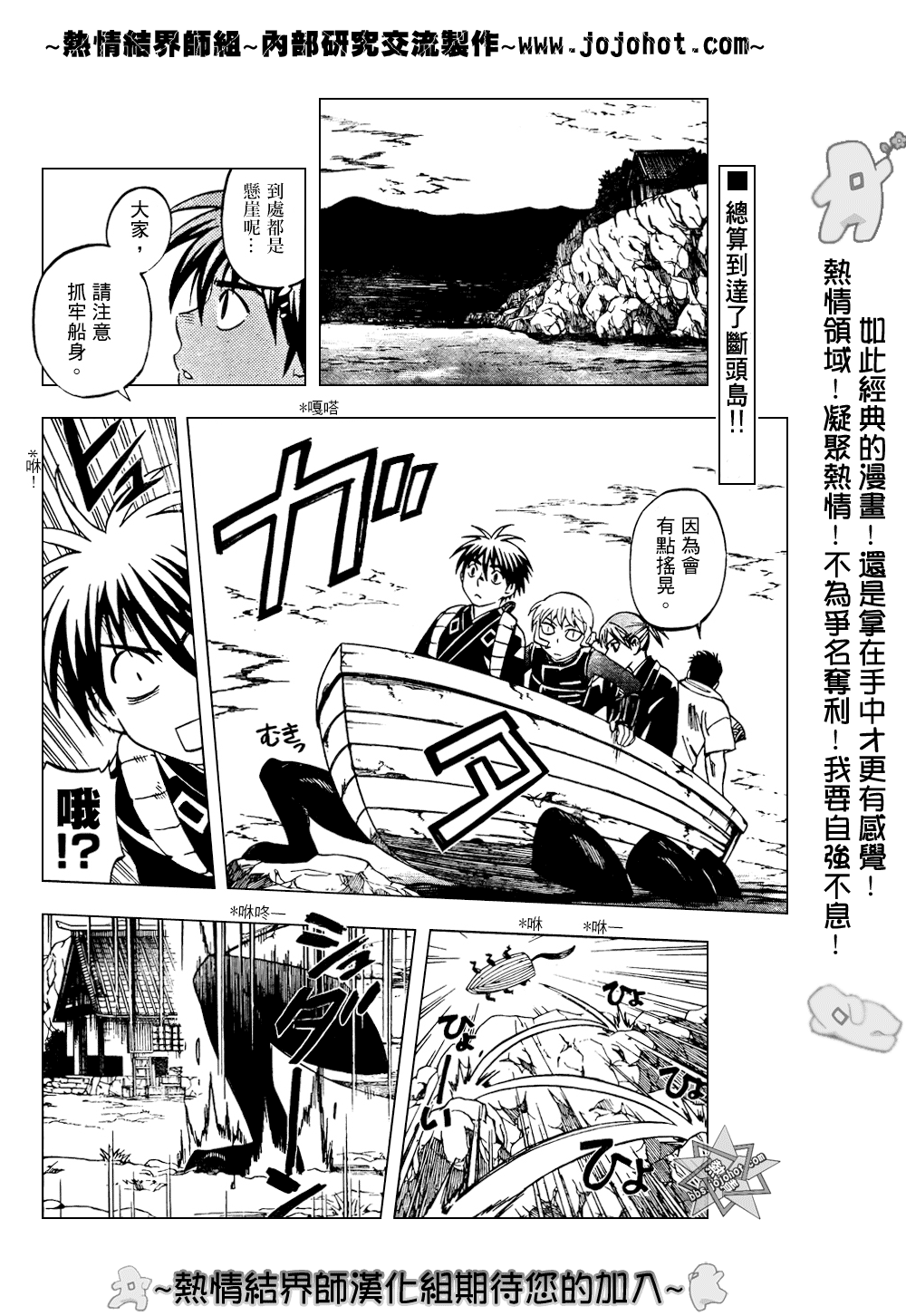 结界师韩漫全集-第210话无删减无遮挡章节图片 