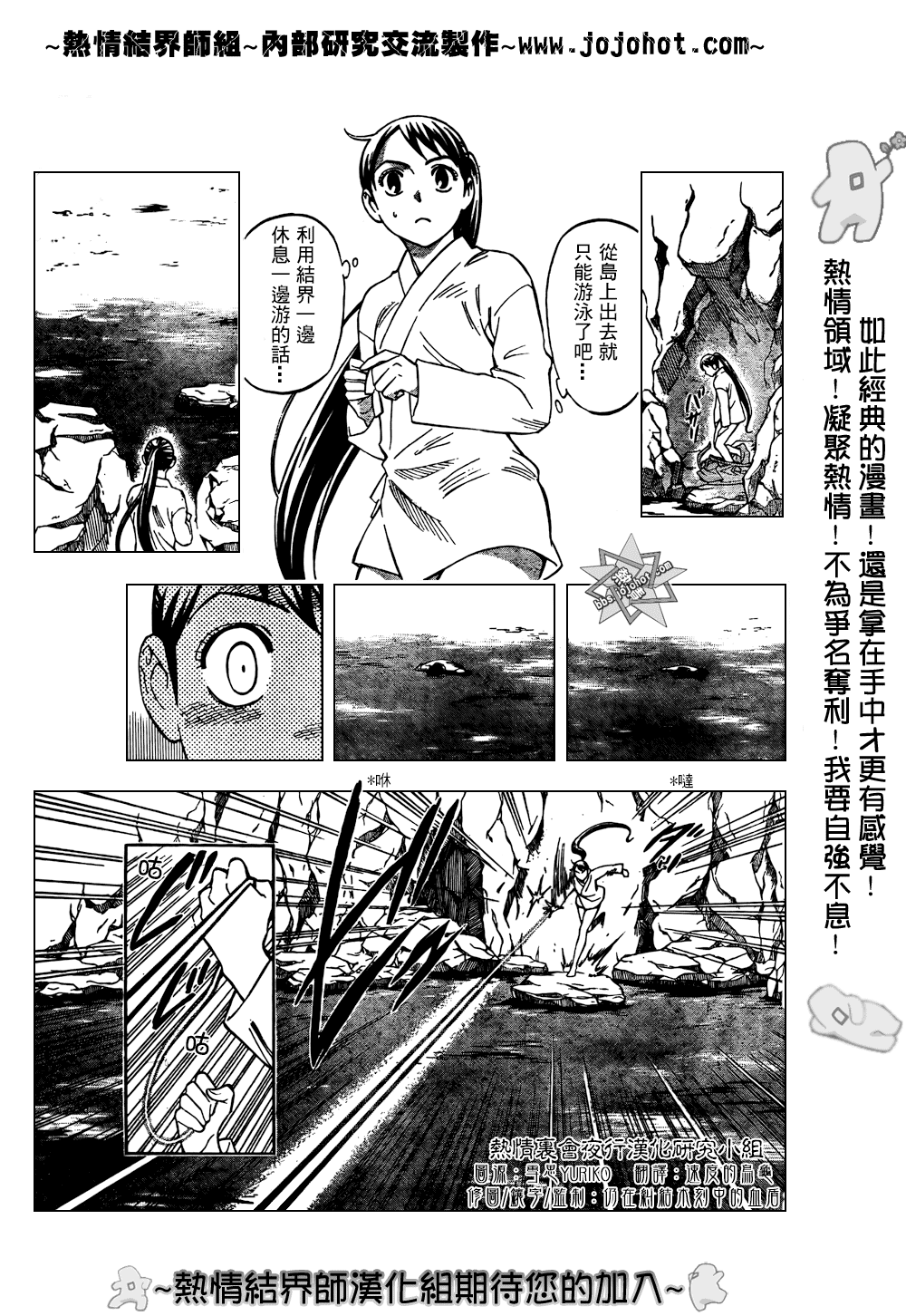结界师韩漫全集-第210话无删减无遮挡章节图片 