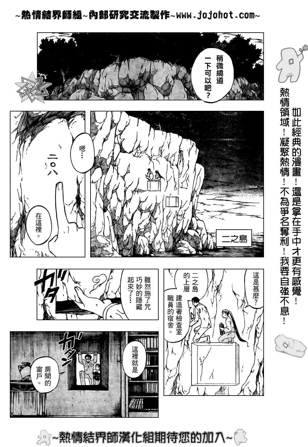 结界师韩漫全集-第211话无删减无遮挡章节图片 