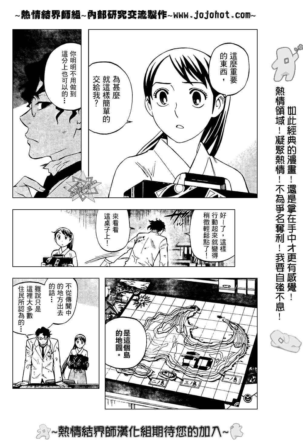 结界师韩漫全集-第211话无删减无遮挡章节图片 