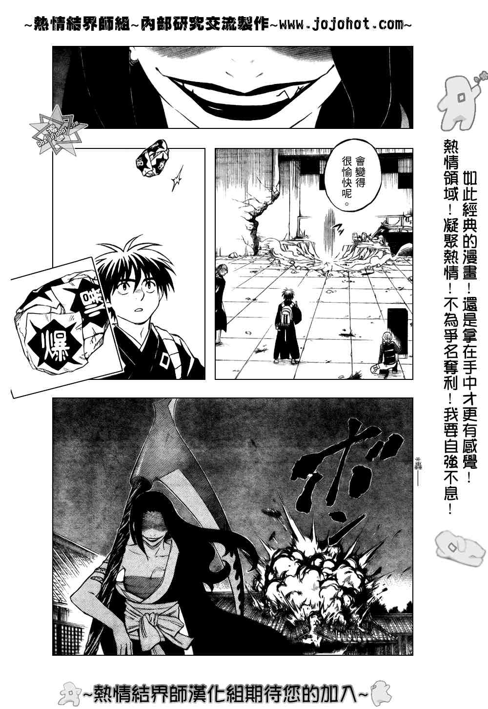 结界师韩漫全集-第211话无删减无遮挡章节图片 