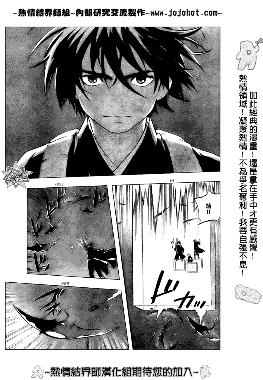 结界师韩漫全集-第213话无删减无遮挡章节图片 