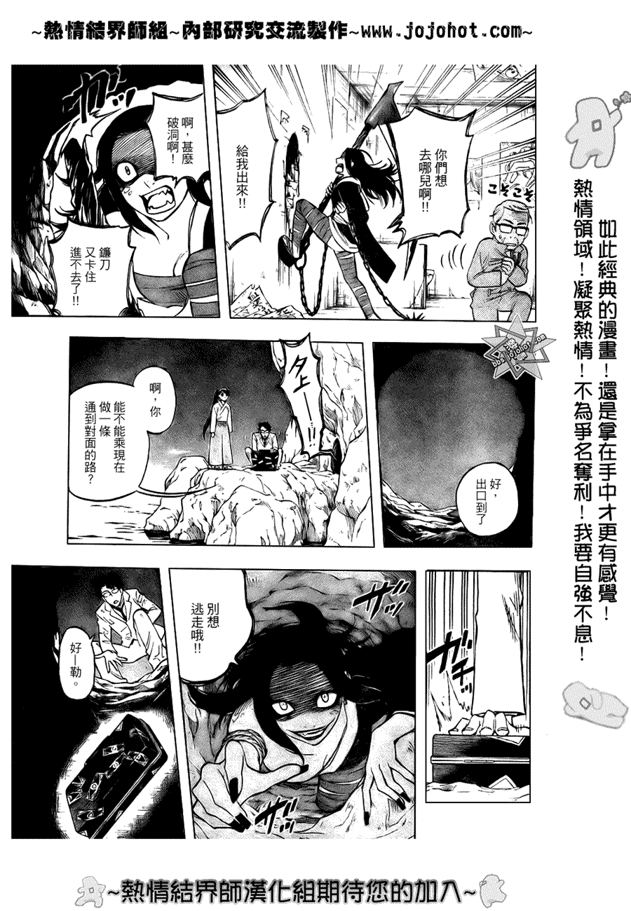 结界师韩漫全集-第213话无删减无遮挡章节图片 