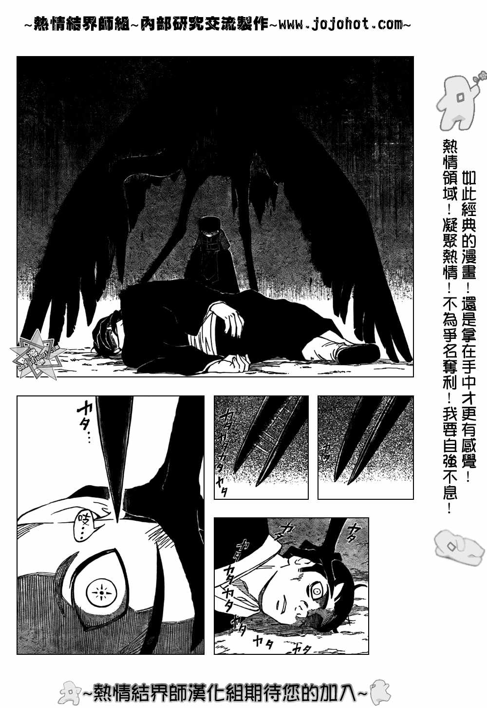 结界师韩漫全集-第214话无删减无遮挡章节图片 