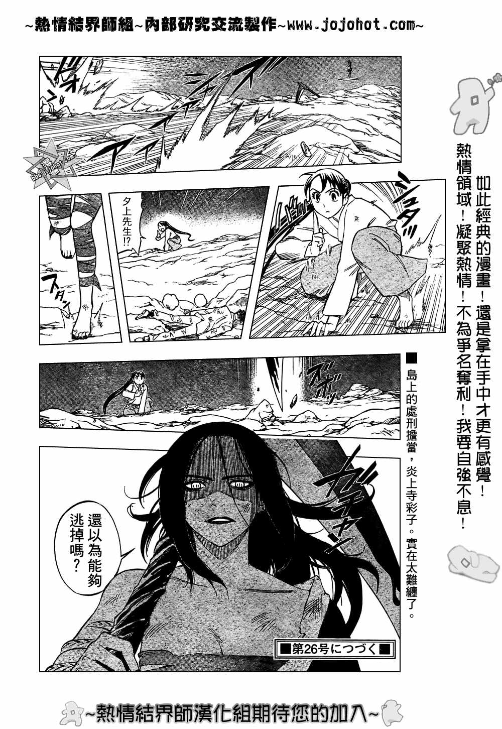 结界师韩漫全集-第214话无删减无遮挡章节图片 
