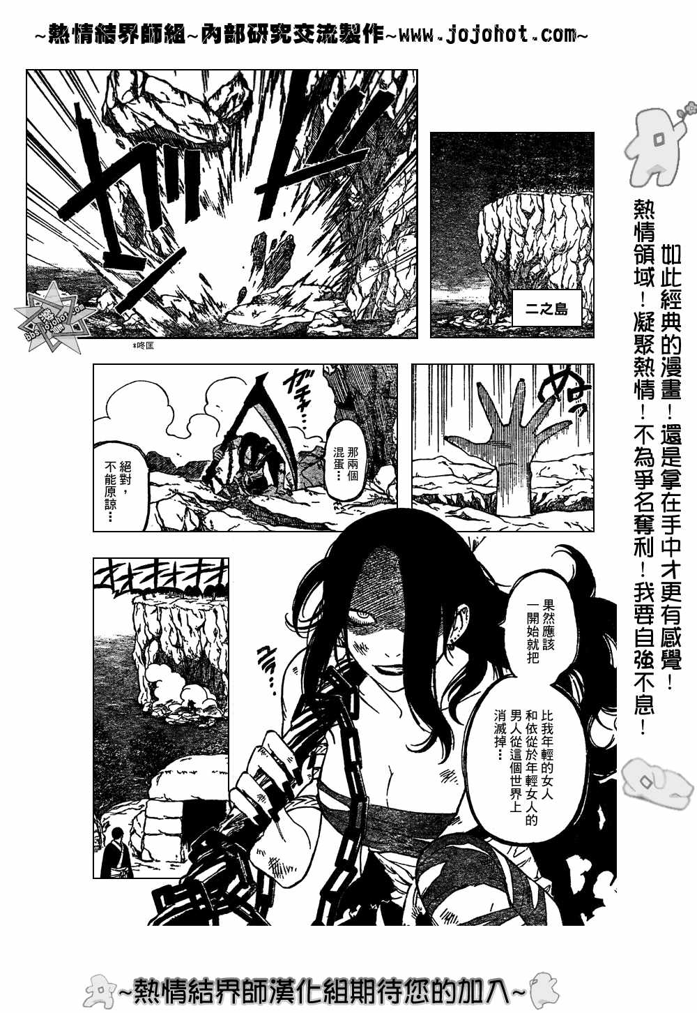 结界师韩漫全集-第214话无删减无遮挡章节图片 