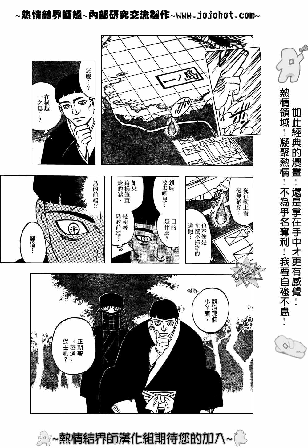 结界师韩漫全集-第214话无删减无遮挡章节图片 