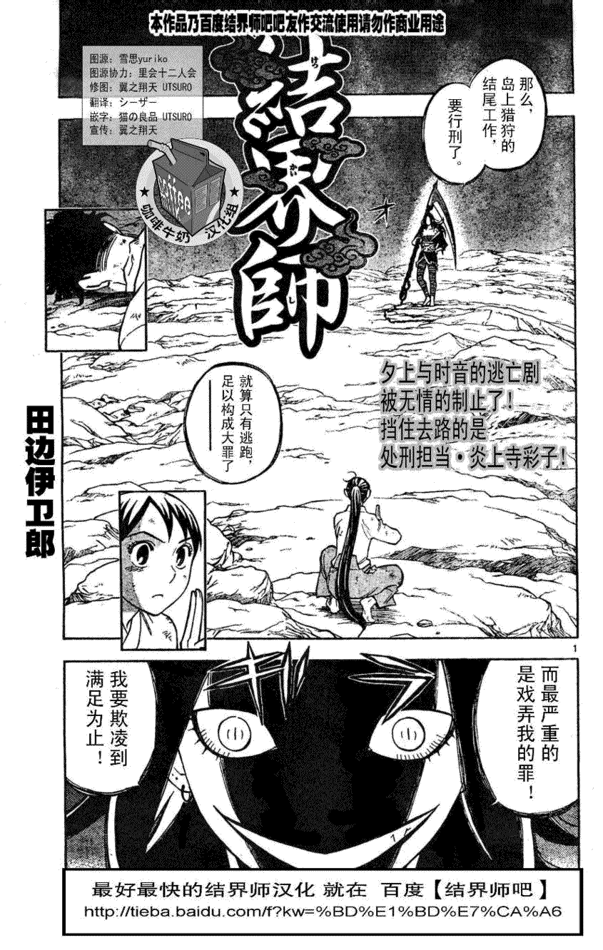 结界师韩漫全集-第215话无删减无遮挡章节图片 