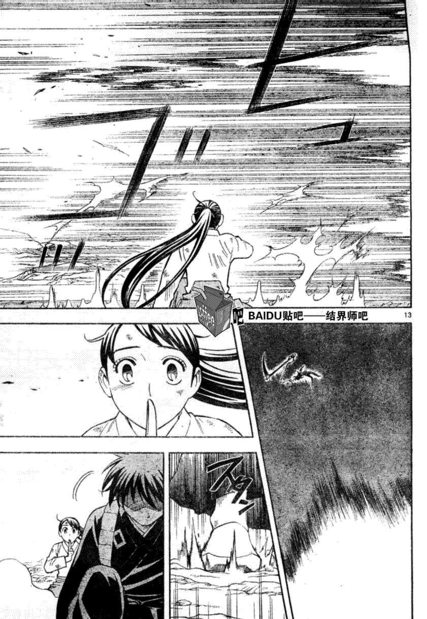 结界师韩漫全集-第215话无删减无遮挡章节图片 