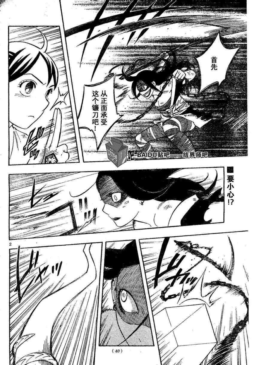 结界师韩漫全集-第215话无删减无遮挡章节图片 