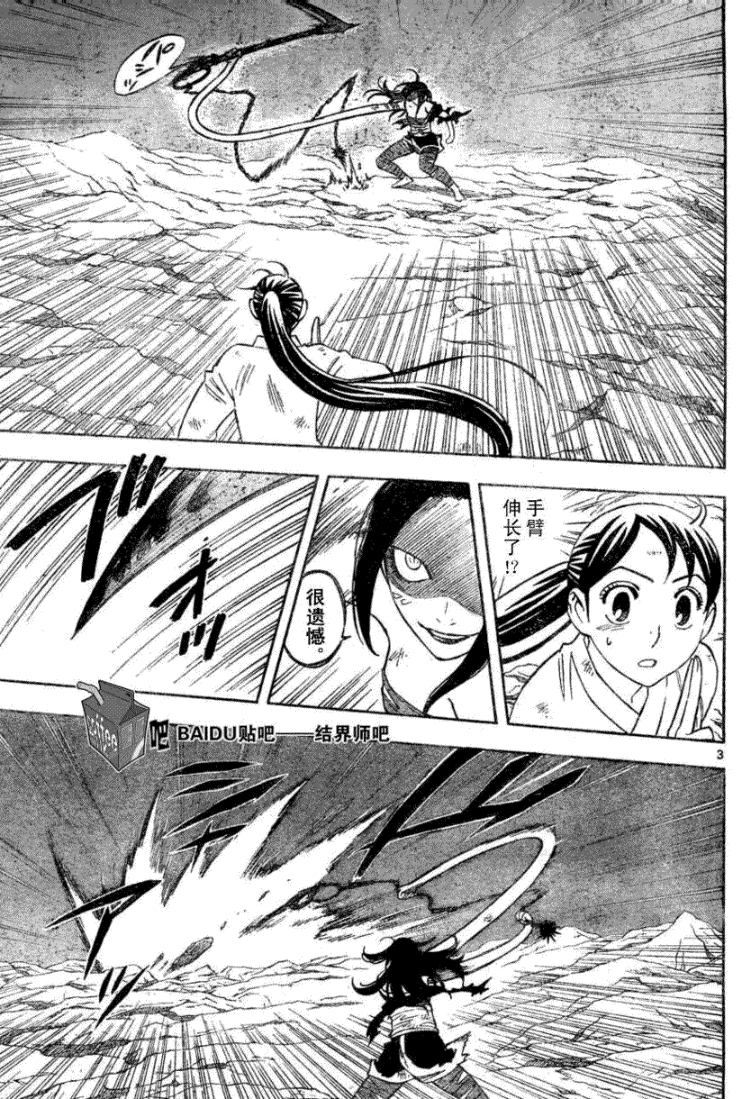 结界师韩漫全集-第215话无删减无遮挡章节图片 