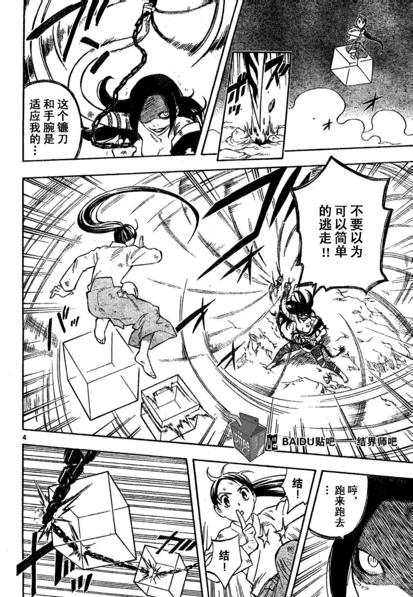 结界师韩漫全集-第215话无删减无遮挡章节图片 
