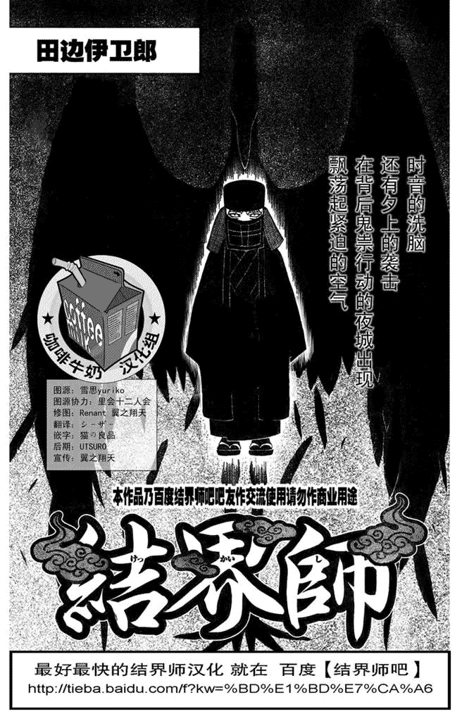 结界师韩漫全集-第216话无删减无遮挡章节图片 