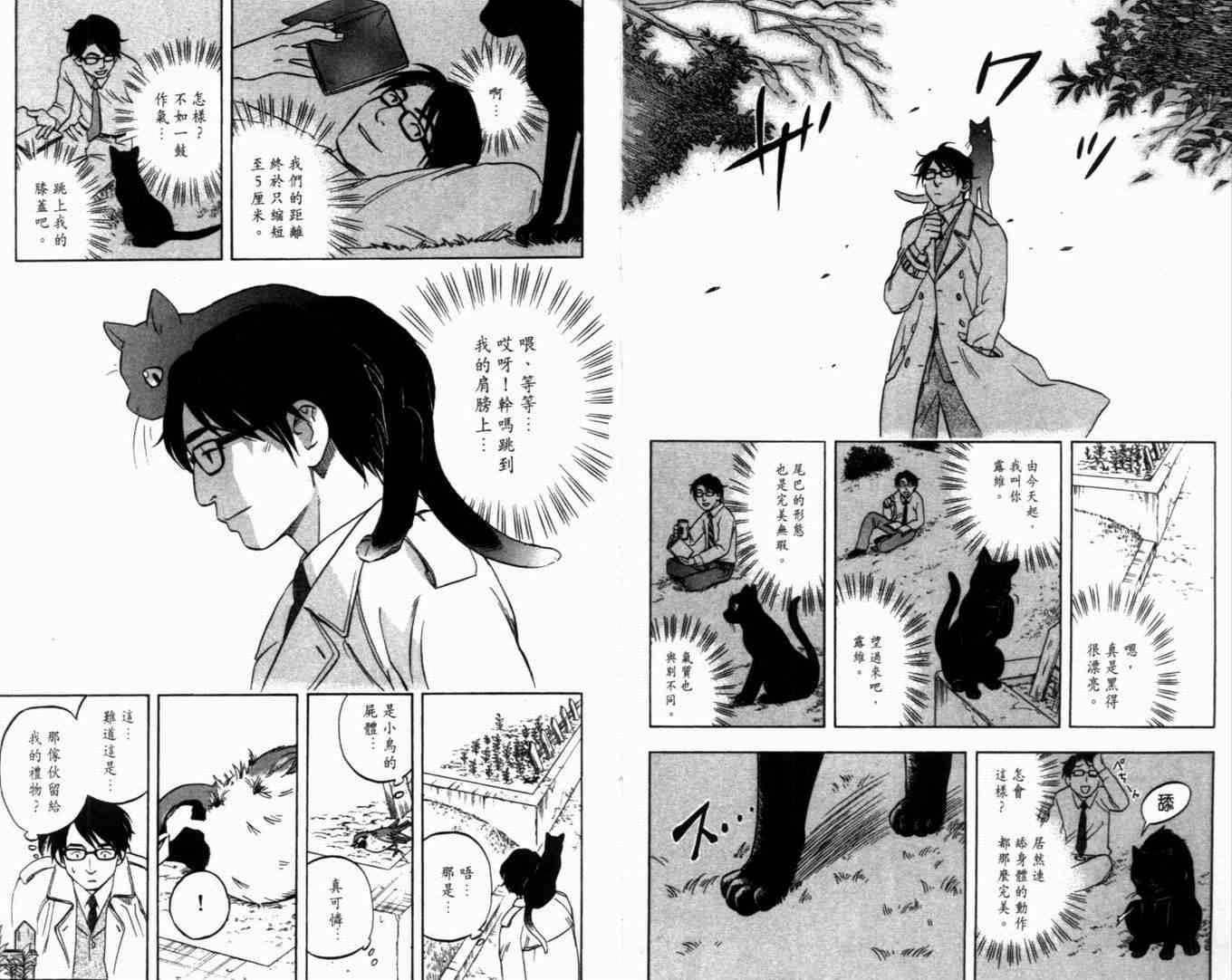 结界师韩漫全集-第7卷无删减无遮挡章节图片 