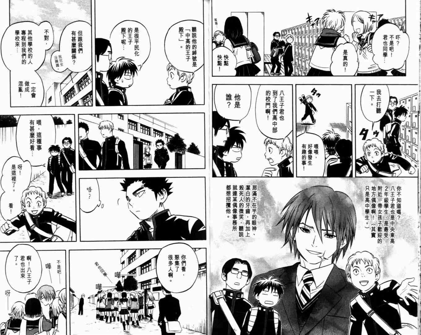 结界师韩漫全集-第7卷无删减无遮挡章节图片 