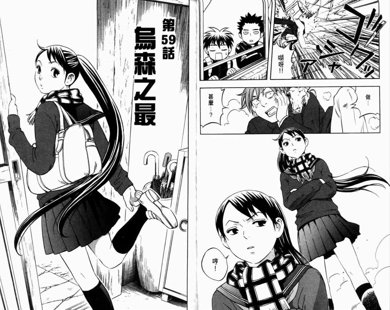 结界师韩漫全集-第7卷无删减无遮挡章节图片 