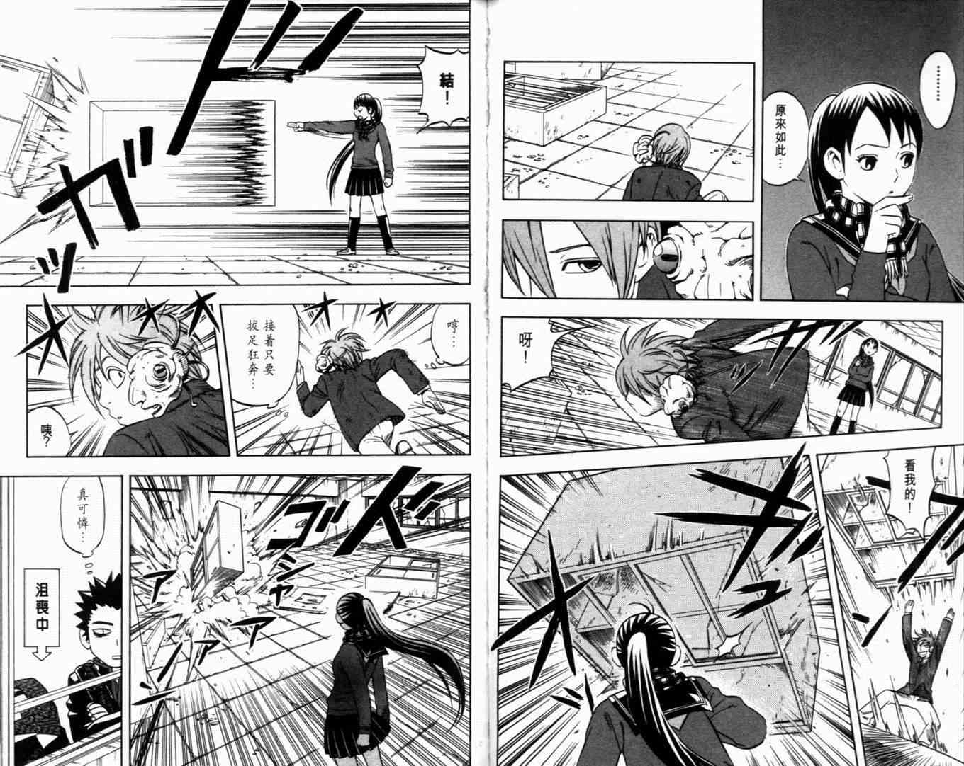 结界师韩漫全集-第7卷无删减无遮挡章节图片 