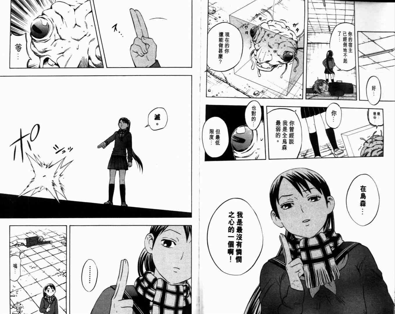 结界师韩漫全集-第7卷无删减无遮挡章节图片 