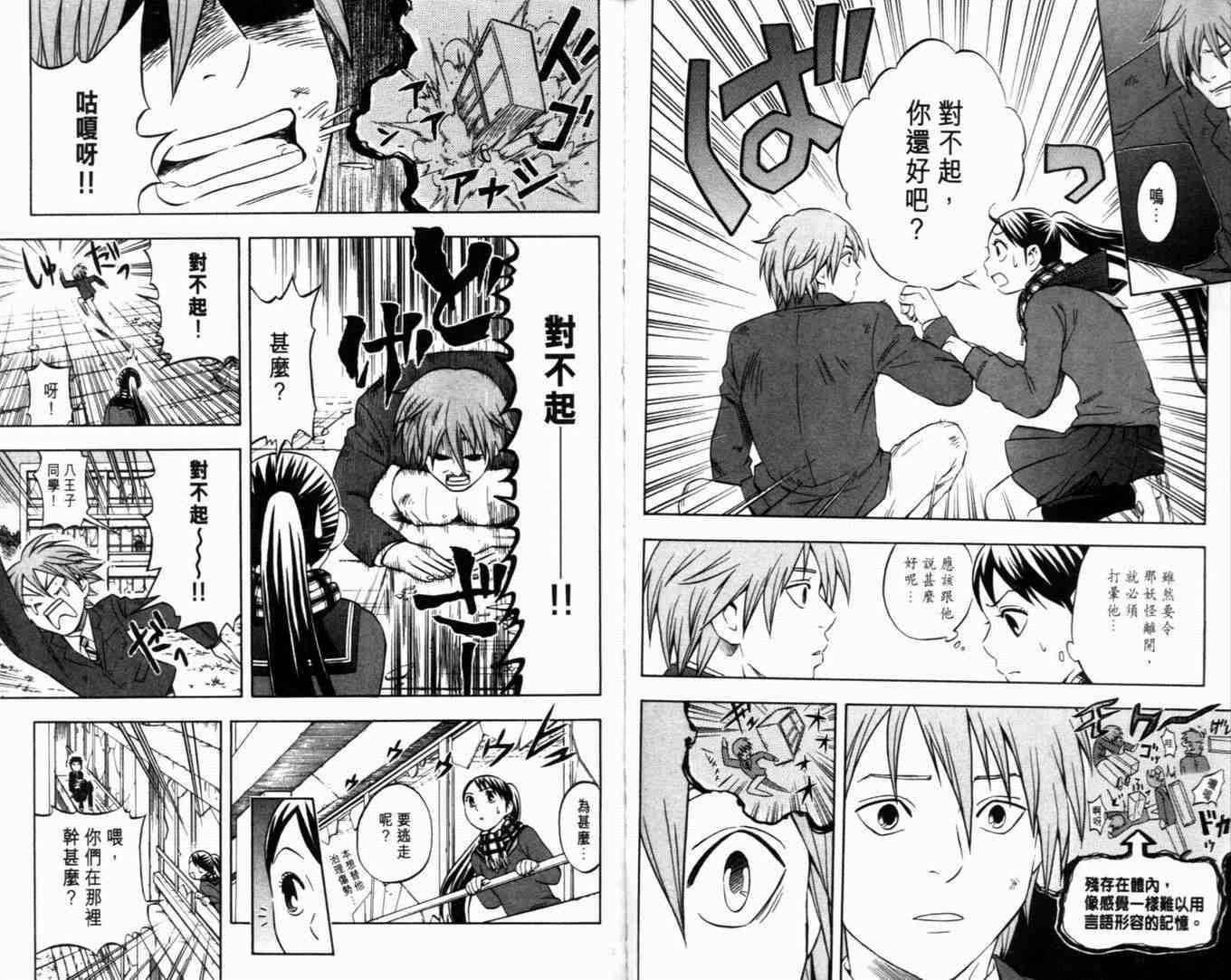 结界师韩漫全集-第7卷无删减无遮挡章节图片 