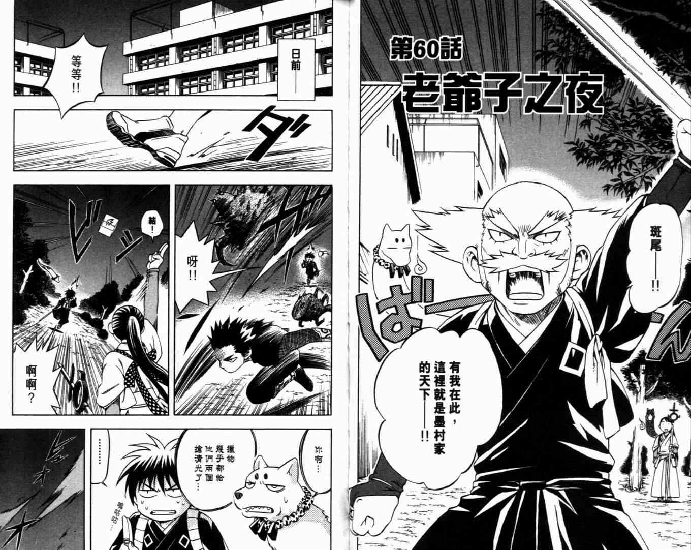 结界师韩漫全集-第7卷无删减无遮挡章节图片 