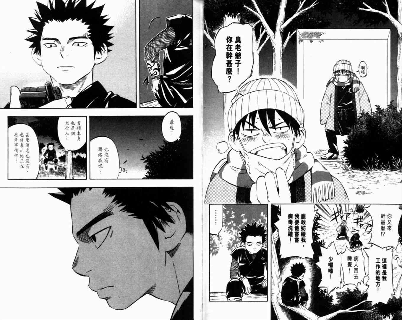 结界师韩漫全集-第7卷无删减无遮挡章节图片 