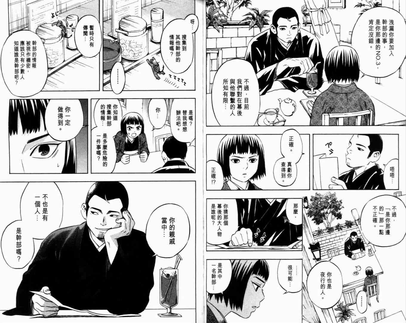 结界师韩漫全集-第7卷无删减无遮挡章节图片 