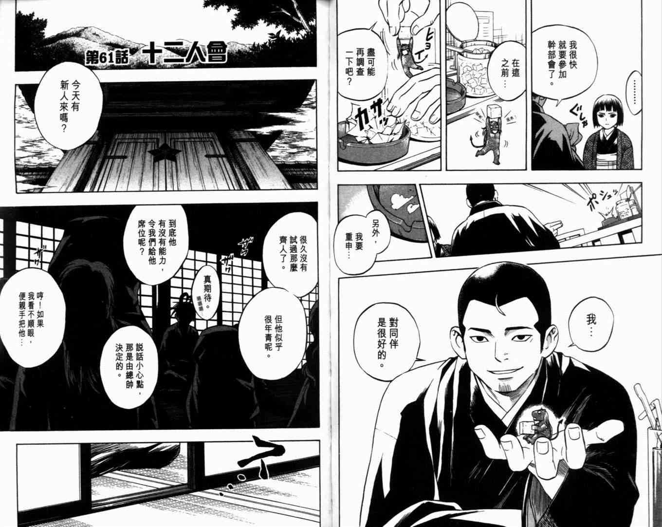 结界师韩漫全集-第7卷无删减无遮挡章节图片 