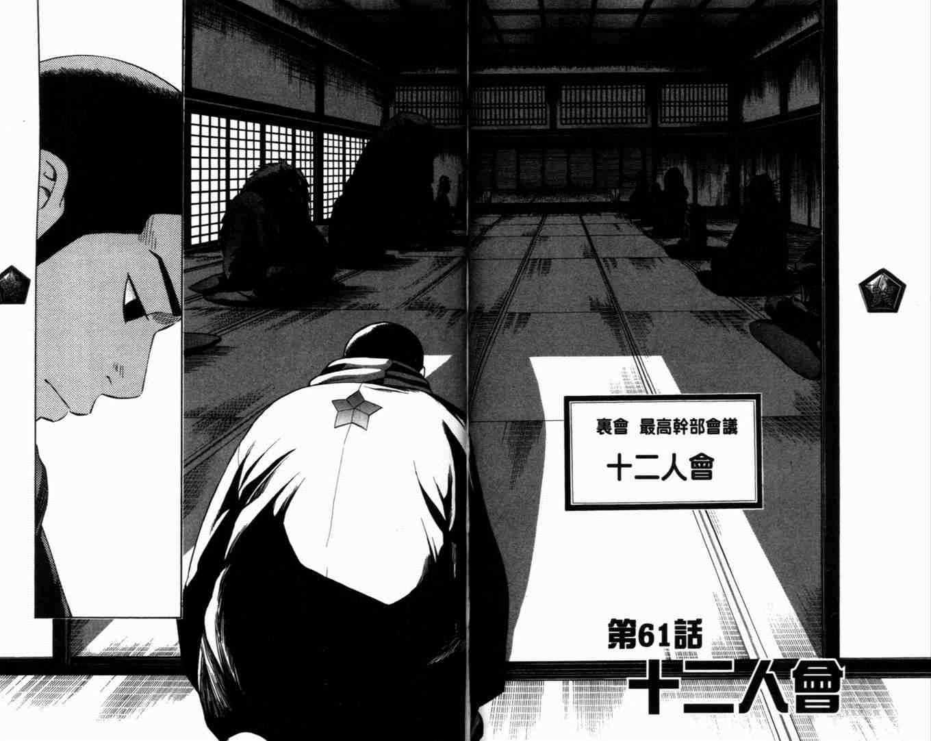 结界师韩漫全集-第7卷无删减无遮挡章节图片 