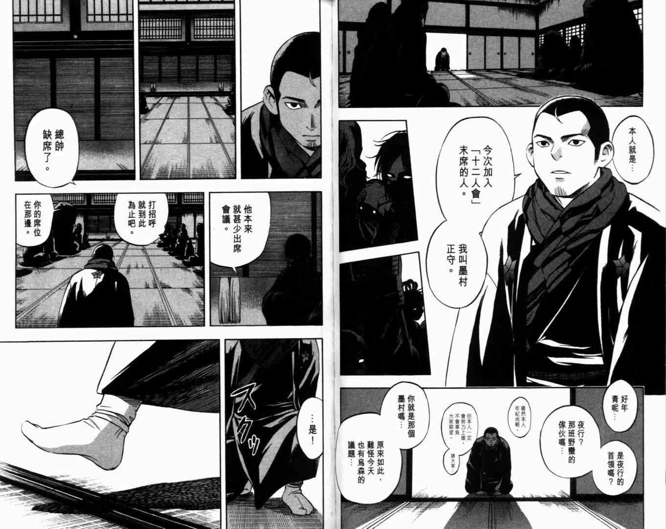 结界师韩漫全集-第7卷无删减无遮挡章节图片 