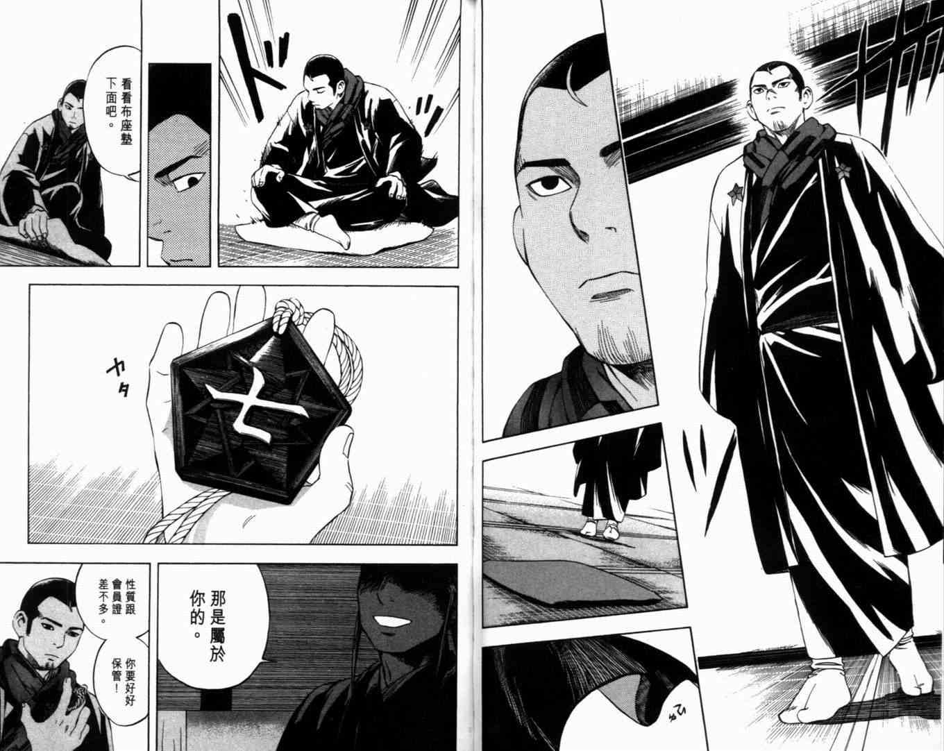 结界师韩漫全集-第7卷无删减无遮挡章节图片 