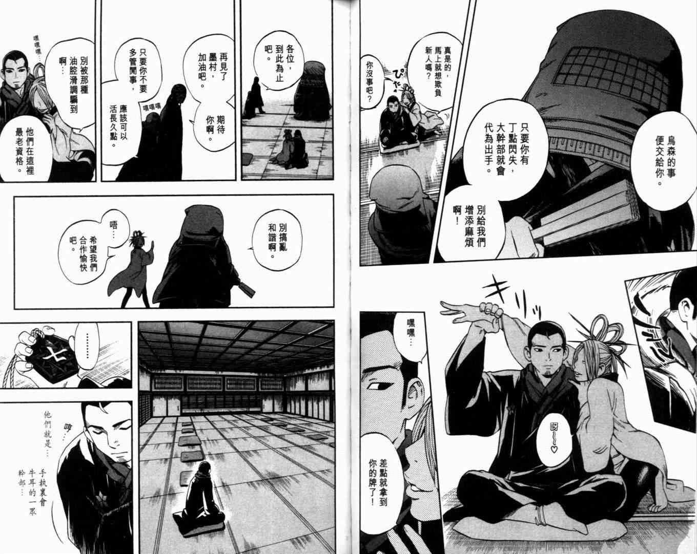 结界师韩漫全集-第7卷无删减无遮挡章节图片 