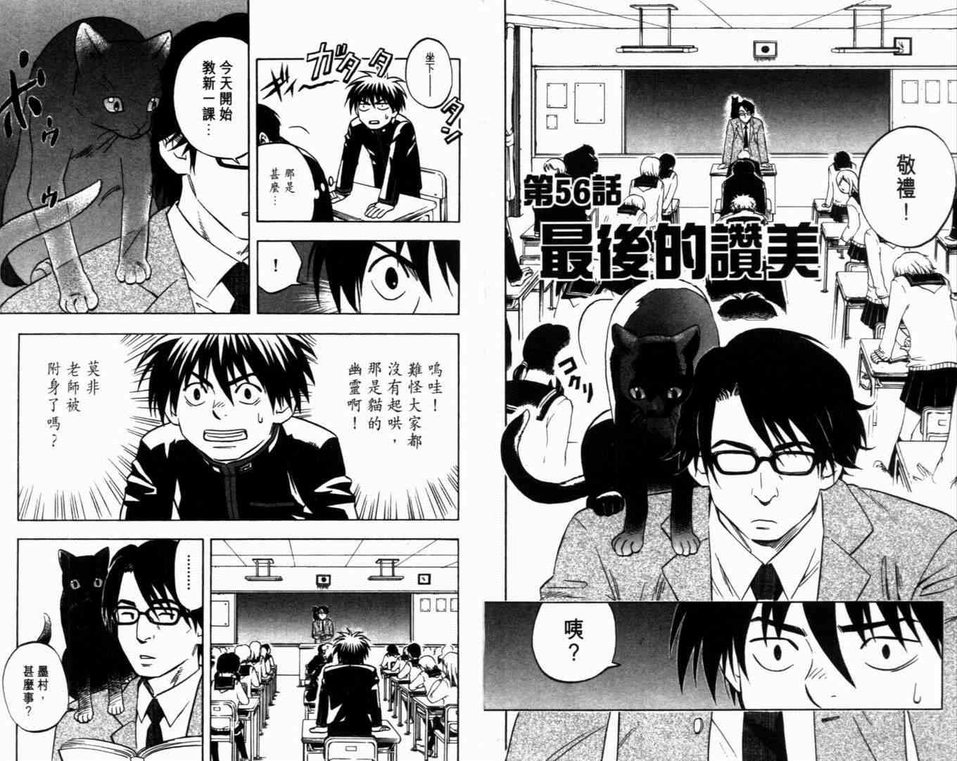 结界师韩漫全集-第7卷无删减无遮挡章节图片 