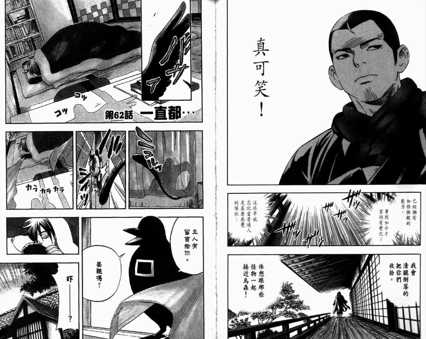结界师韩漫全集-第7卷无删减无遮挡章节图片 
