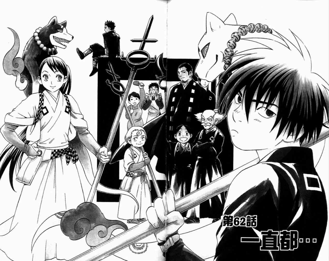 结界师韩漫全集-第7卷无删减无遮挡章节图片 