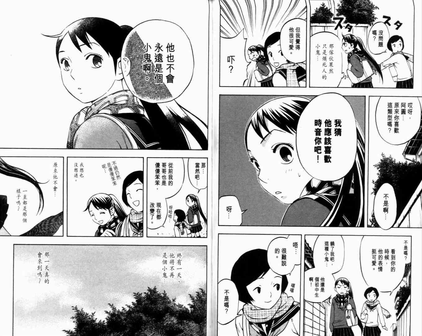 结界师韩漫全集-第7卷无删减无遮挡章节图片 