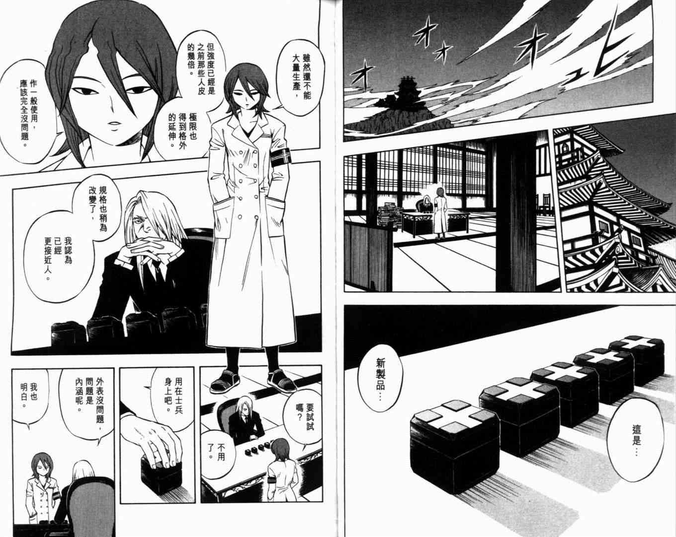 结界师韩漫全集-第7卷无删减无遮挡章节图片 
