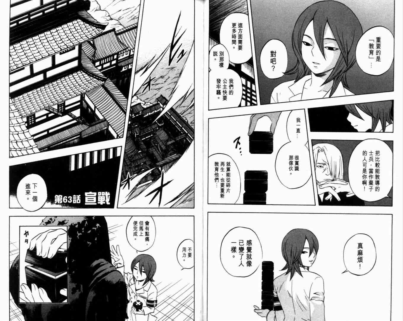 结界师韩漫全集-第7卷无删减无遮挡章节图片 