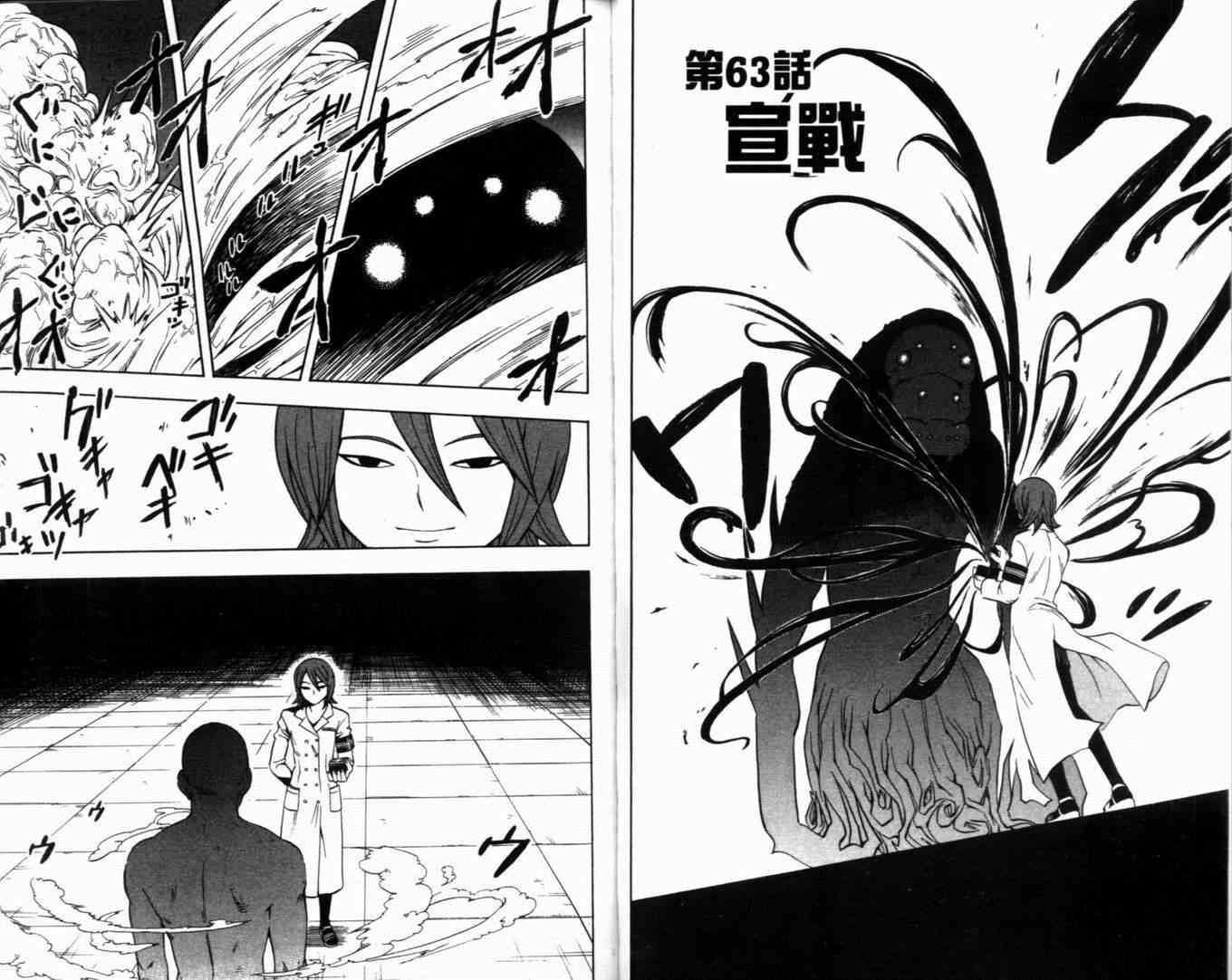 结界师韩漫全集-第7卷无删减无遮挡章节图片 