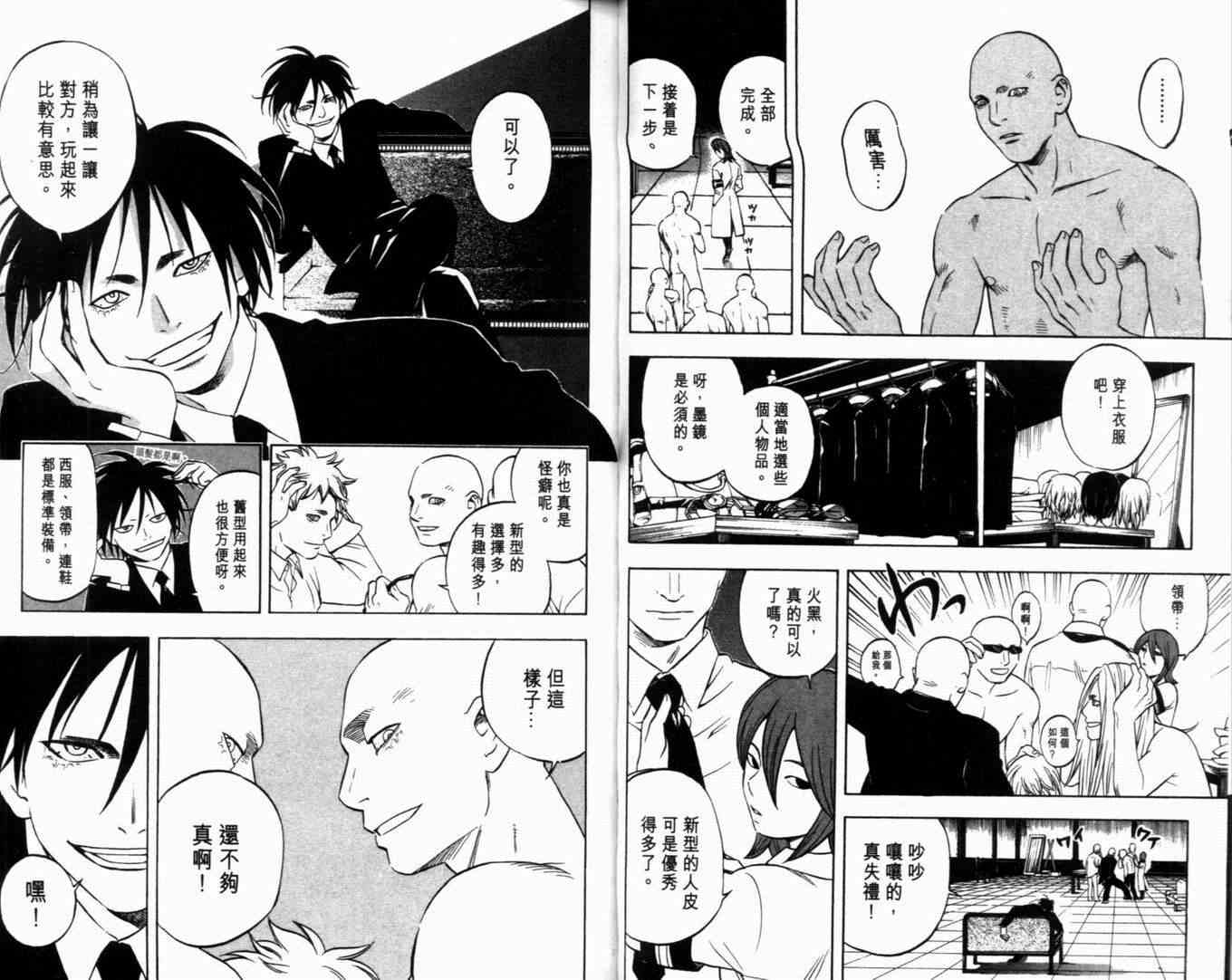 结界师韩漫全集-第7卷无删减无遮挡章节图片 