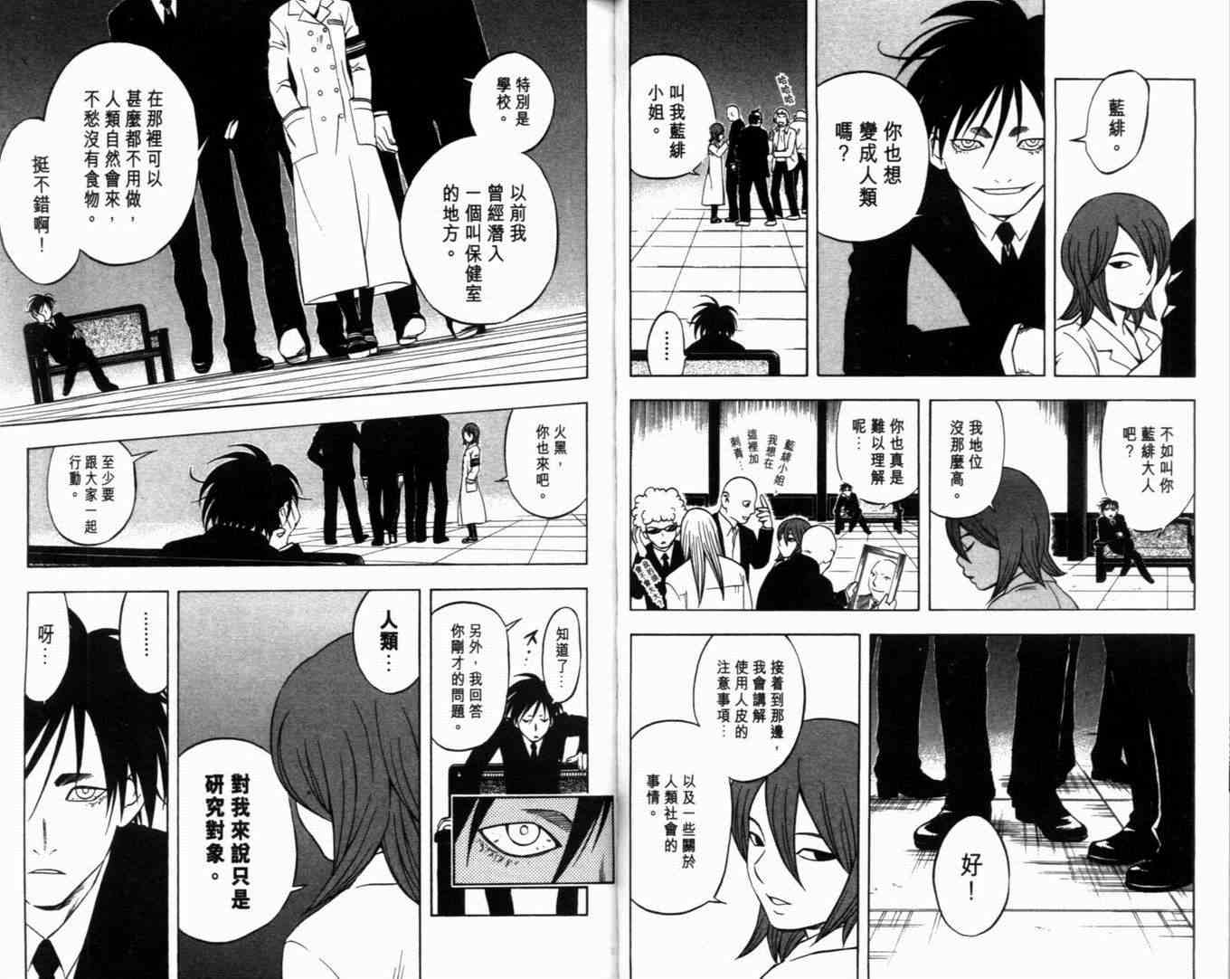 结界师韩漫全集-第7卷无删减无遮挡章节图片 