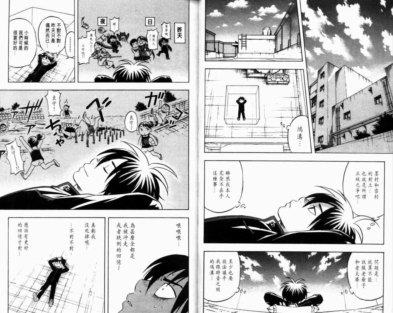 结界师韩漫全集-第7卷无删减无遮挡章节图片 