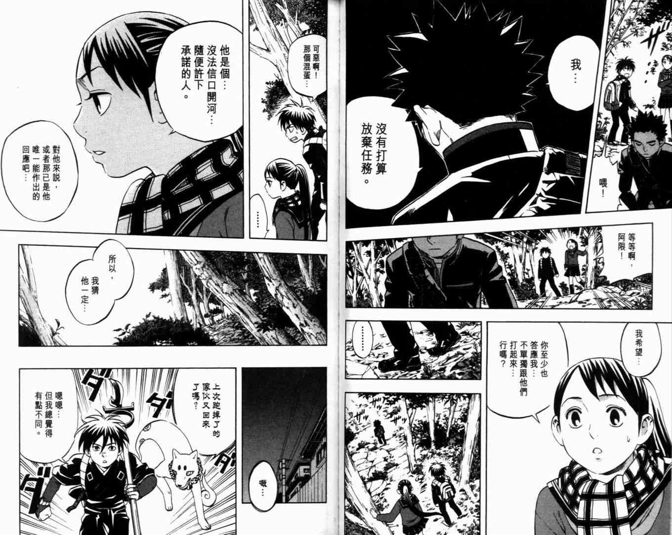 结界师韩漫全集-第7卷无删减无遮挡章节图片 