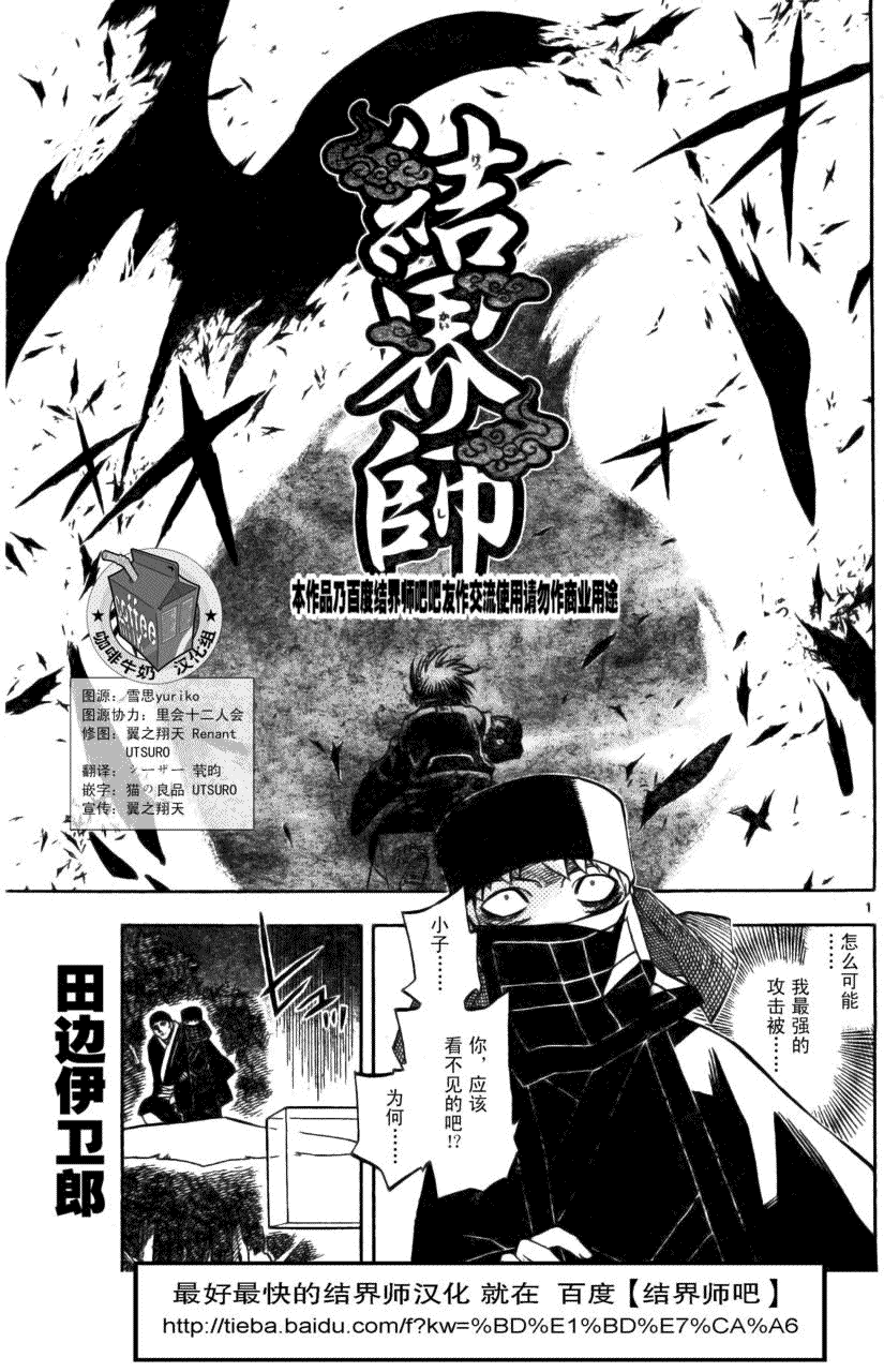 结界师韩漫全集-第217话无删减无遮挡章节图片 