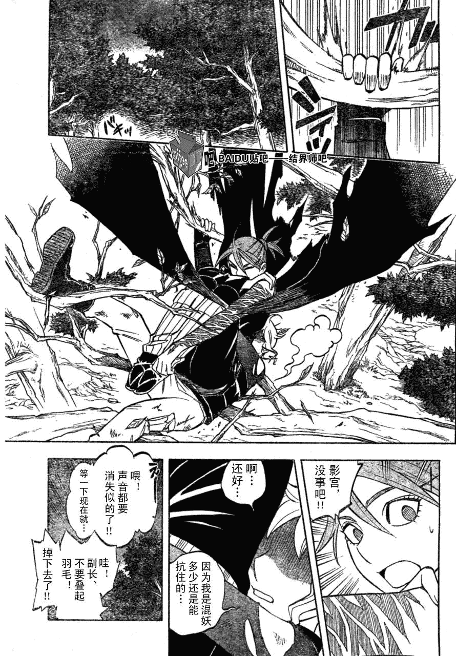 结界师韩漫全集-第217话无删减无遮挡章节图片 