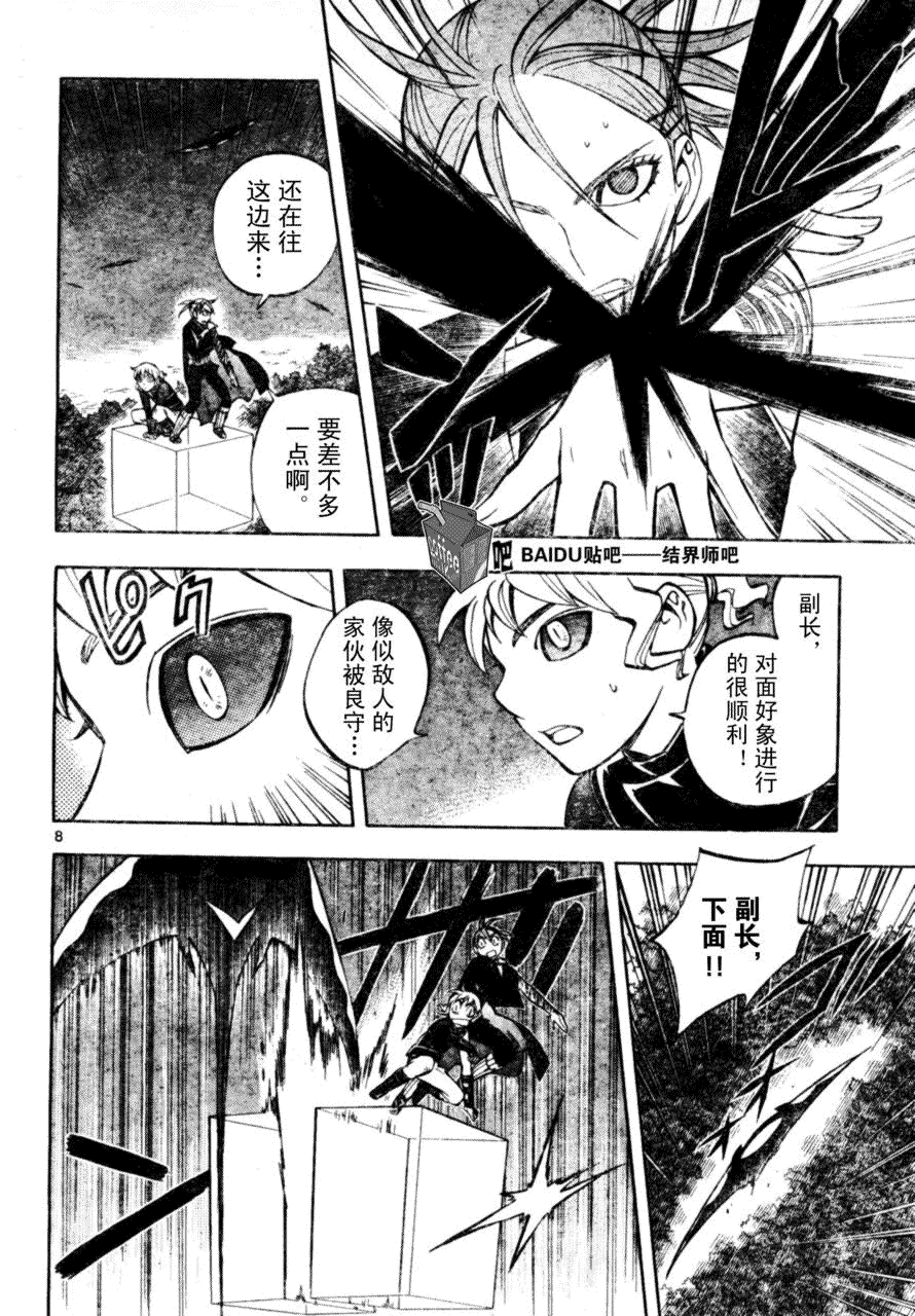 结界师韩漫全集-第217话无删减无遮挡章节图片 