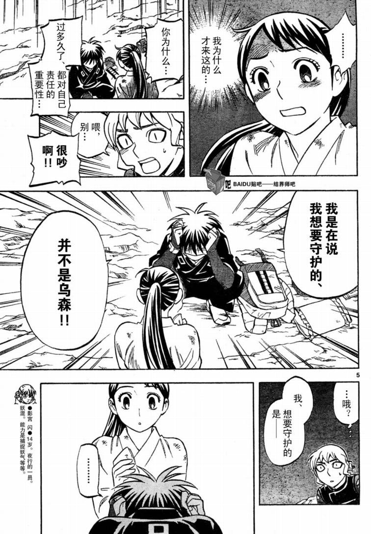 结界师韩漫全集-第218话无删减无遮挡章节图片 