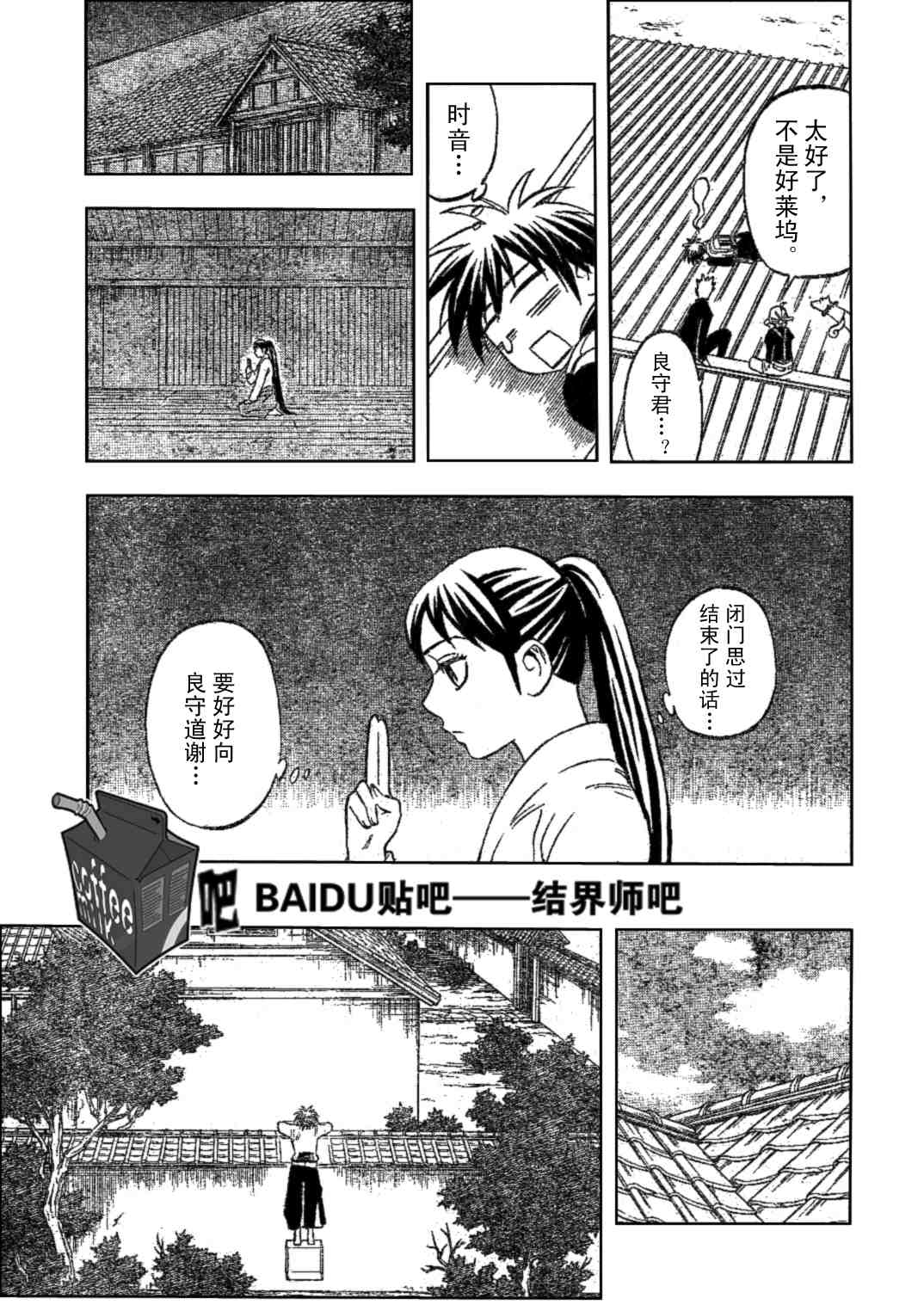 结界师韩漫全集-第219话无删减无遮挡章节图片 